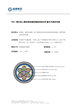 HYA—銅芯實心聚烴烯絕緣鋁塑粘結(jié)綜合護套市內(nèi)通信電纜