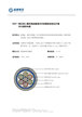 HYAT—銅芯實心聚烴烯絕緣填充式鋁塑粘結(jié)綜合護套市內(nèi)通信電纜